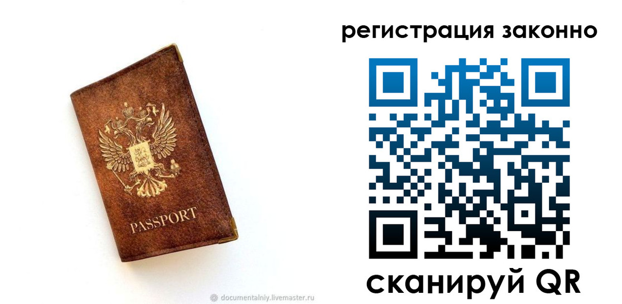 временная регистрация в квартире в Тюменской области