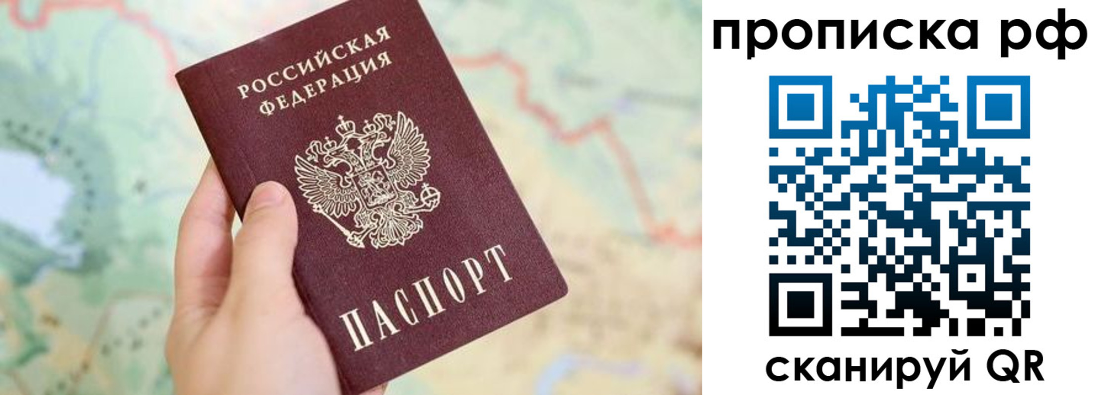 временная регистрация для всех в Тюменской области
