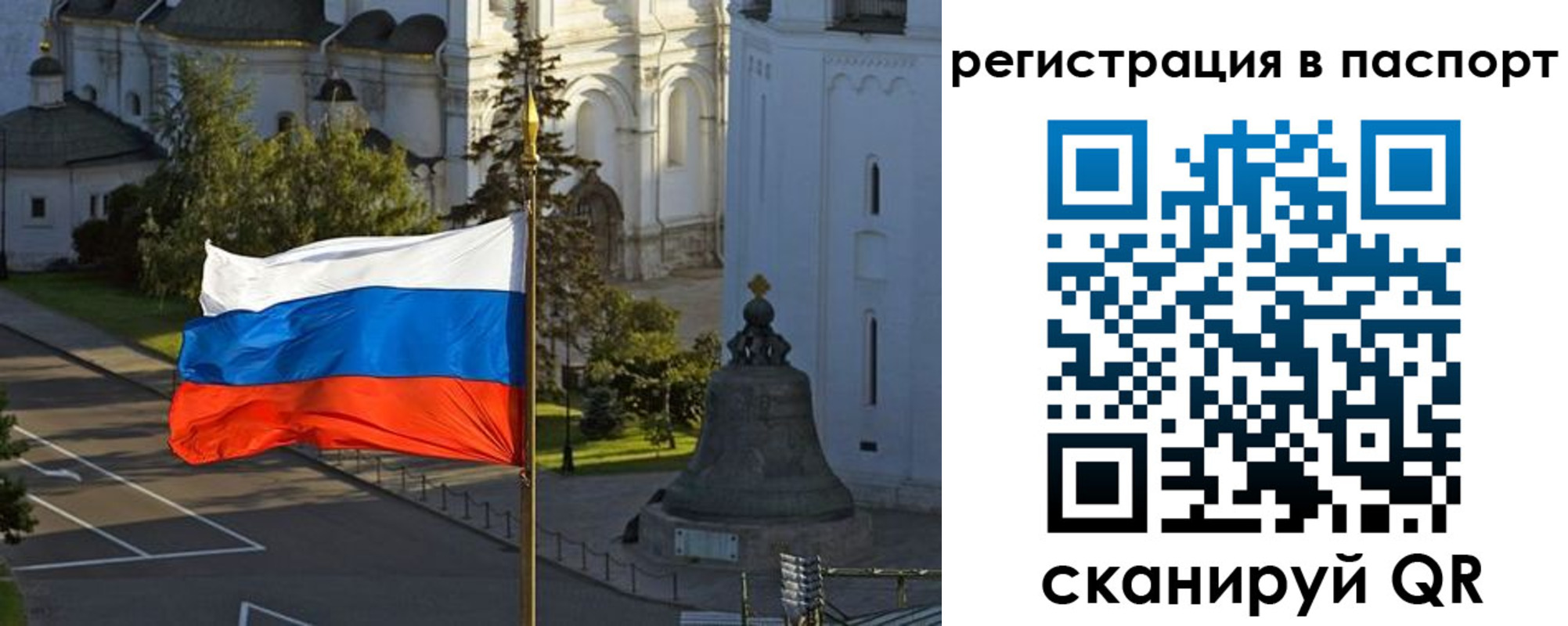 где прописаться в Тюменской области